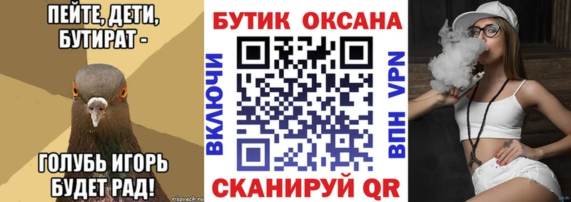 БУТИРАТ GHB  наркотики  Алупка 