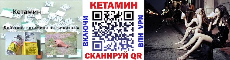 Кетамин ketamine  дарнет шоп  Алупка 
