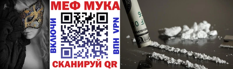 цены   Алупка  МЕФ мяу мяу 