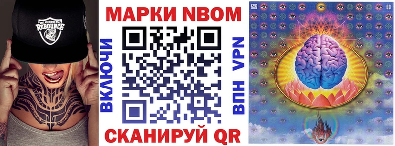 Марки 25I-NBOMe 1,8мг  Алупка 